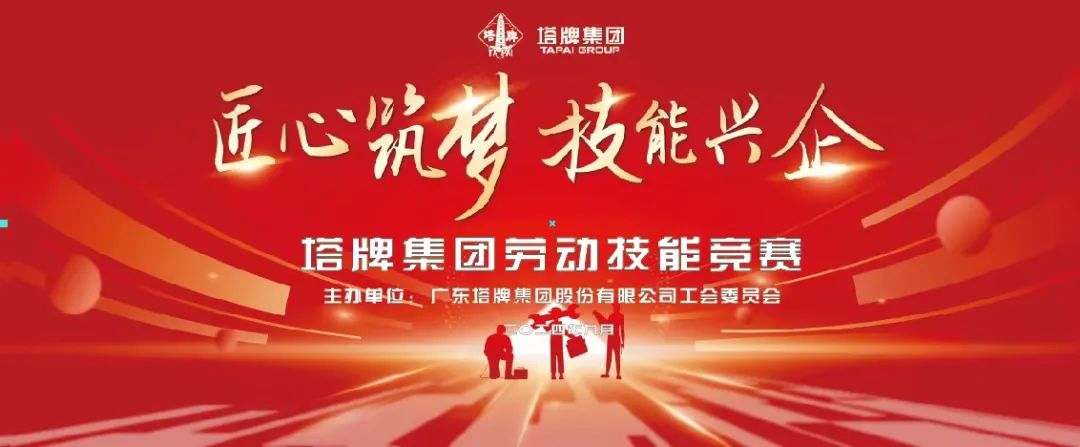 尊龙凯时·(中国区)人生就是搏!